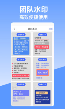 經緯定位相機截圖