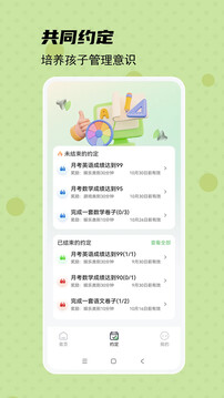 守護寶孩子端截圖
