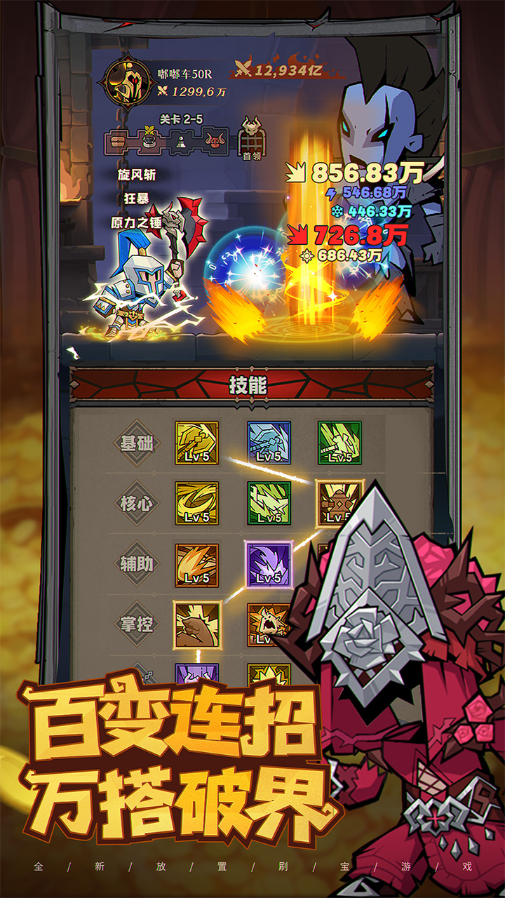 英雄沒有閃截圖預(yù)覽