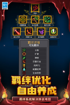 元氣騎士前傳截圖
