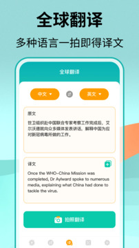 極速匯率截圖
