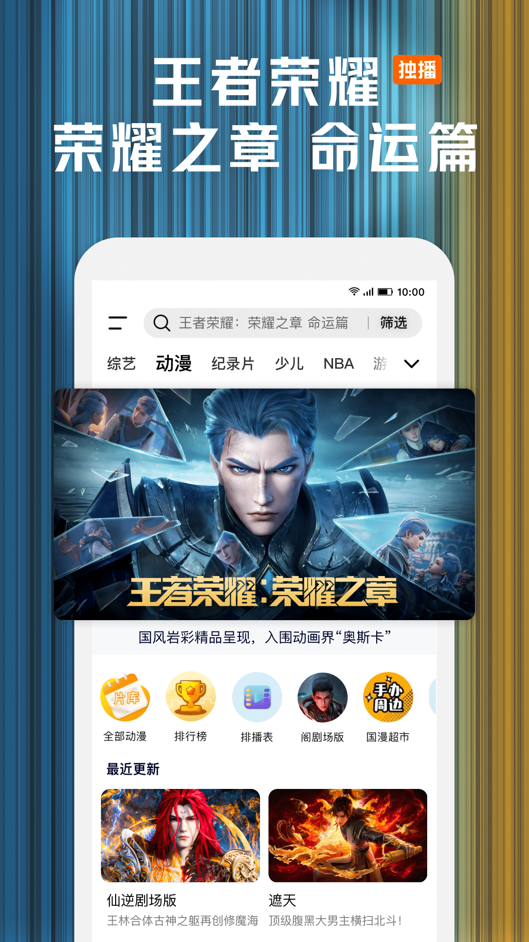 騰訊視頻截圖預(yù)覽