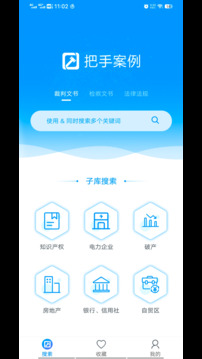 把手案例截圖
