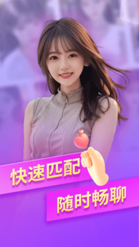 愛(ài)妹視頻交友截圖