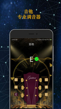 知音調(diào)音器截圖