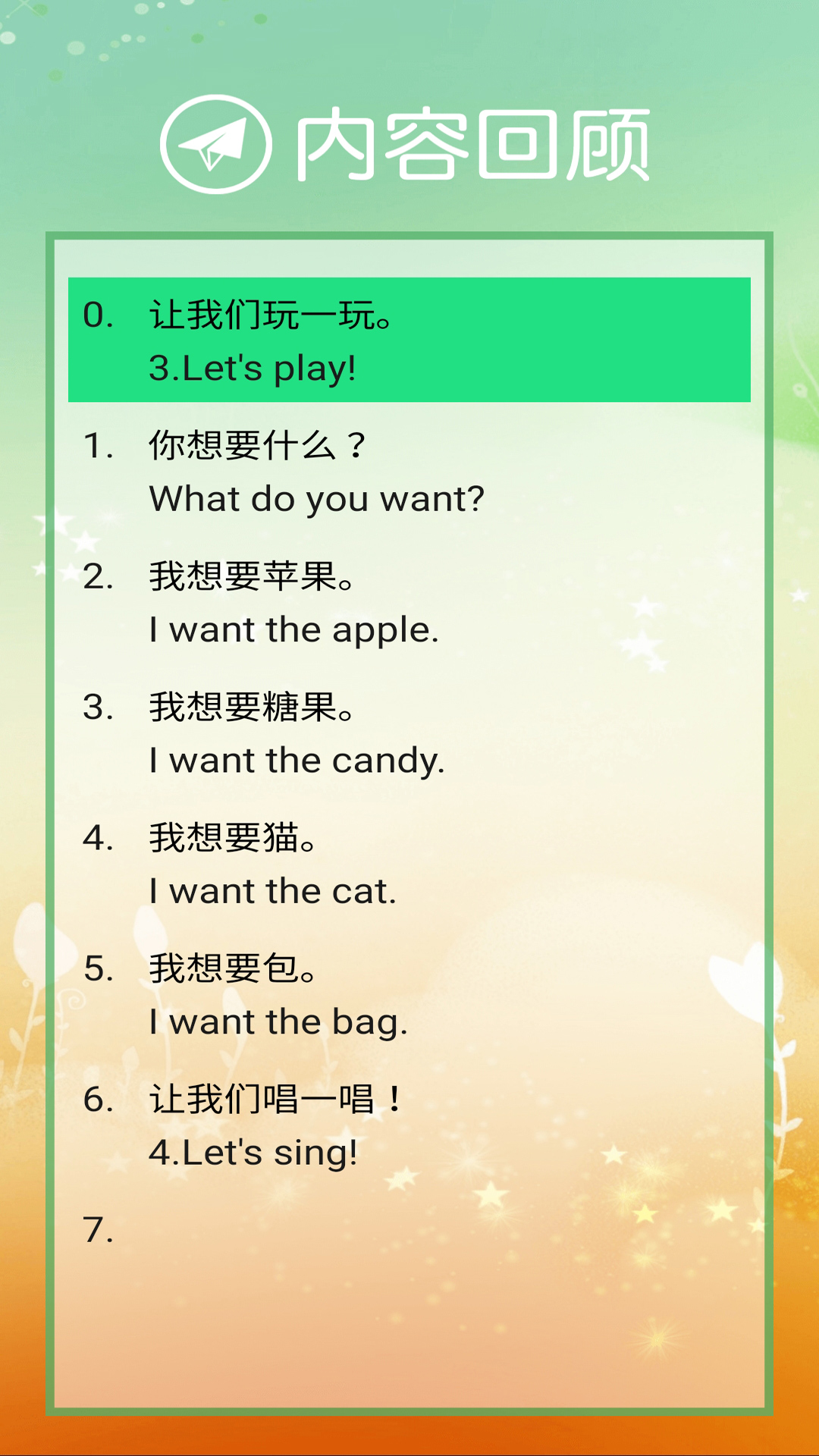 清華版二上截圖預(yù)覽