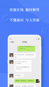 手機編程截圖