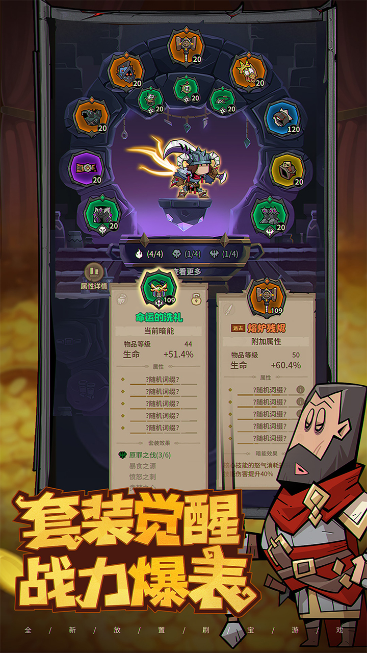 英雄沒有閃截圖預(yù)覽