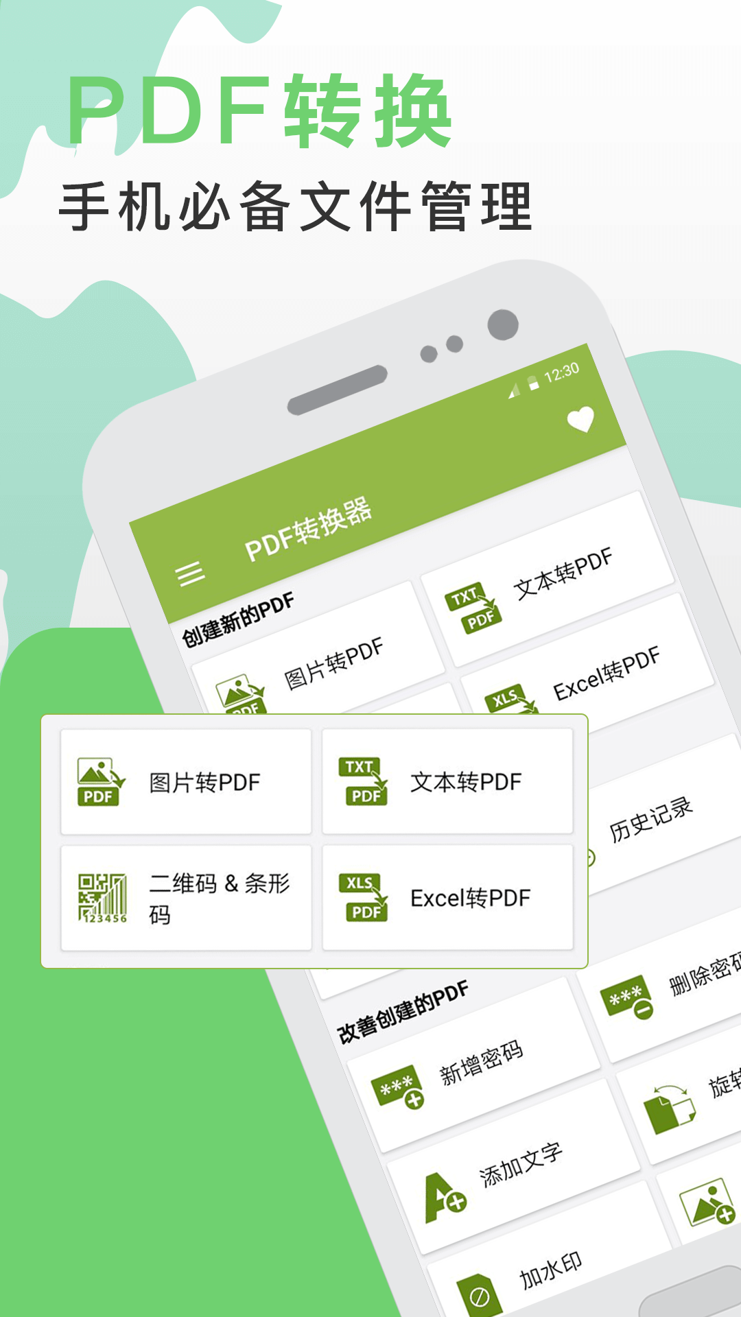 应用截图1预览