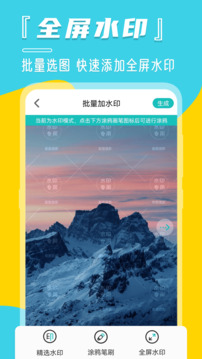 相機水印截圖