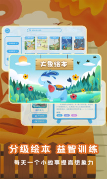 大象繪本截圖