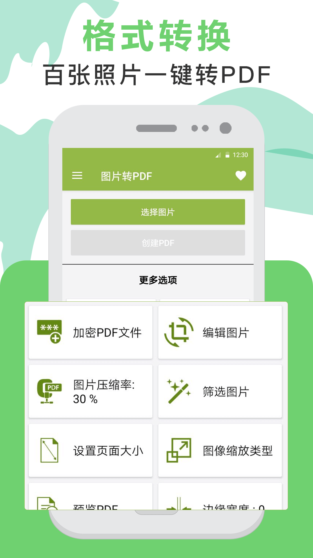 应用截图3预览