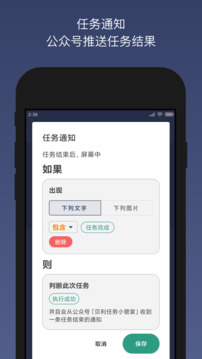 貝利自動點擊器截圖