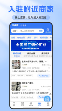 廢料通網(wǎng)截圖