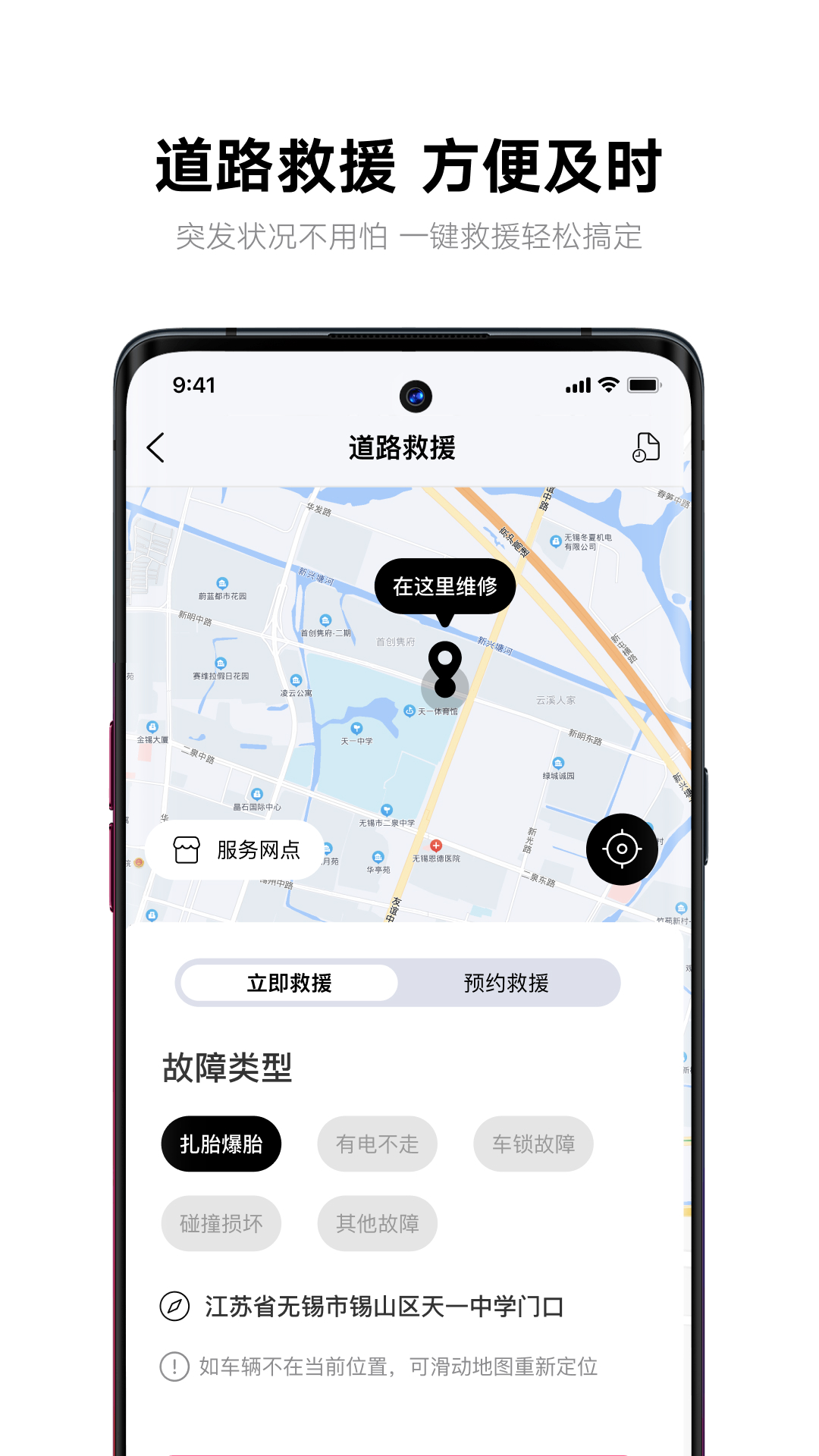 雅迪智行截图5