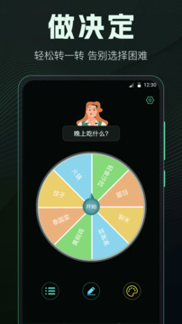 社恐快跑截圖