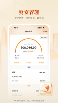 華潤(rùn)銀行截圖
