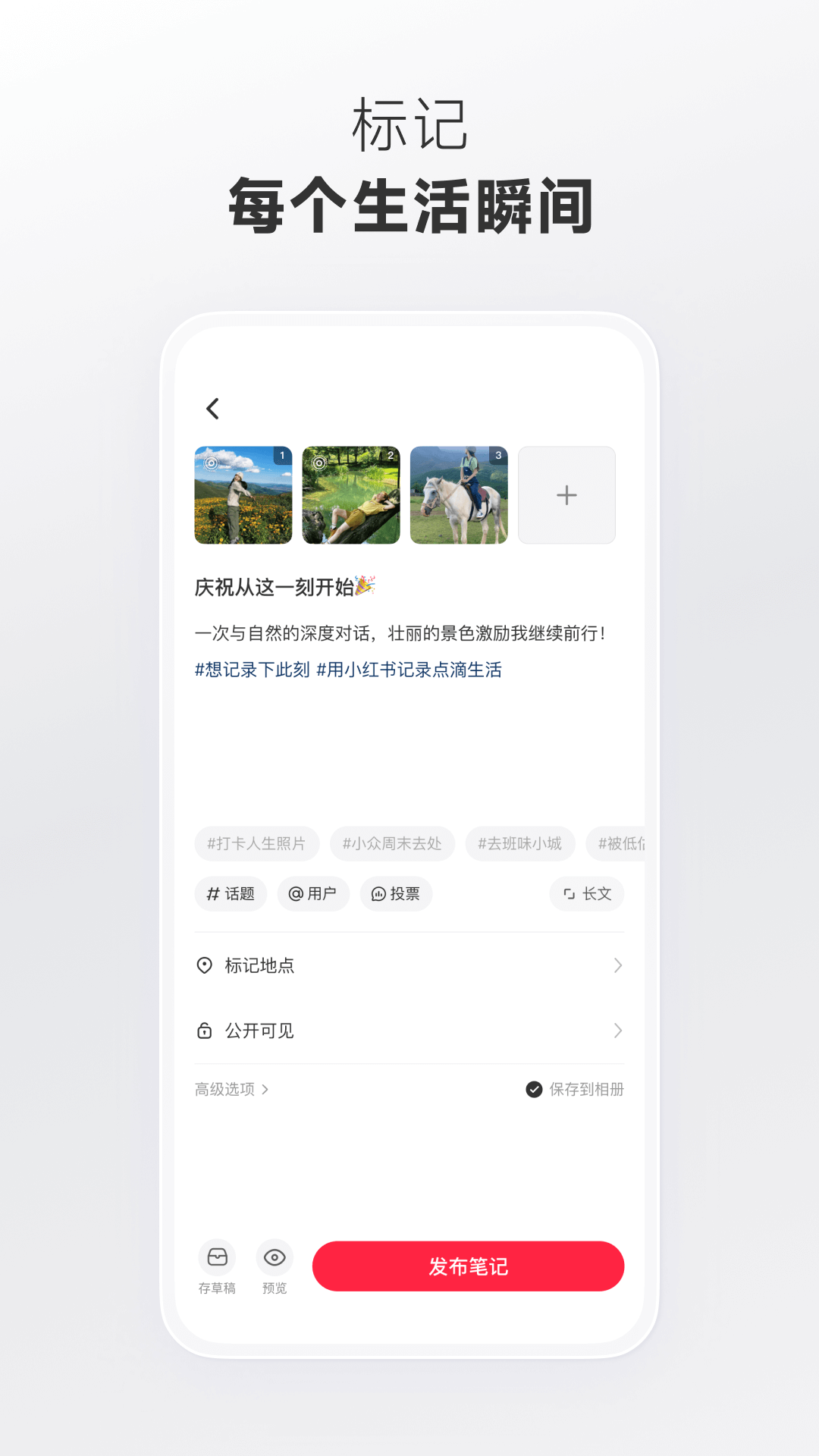 小紅書截圖預(yù)覽
