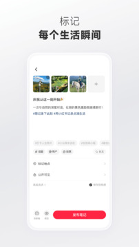 小红书截图