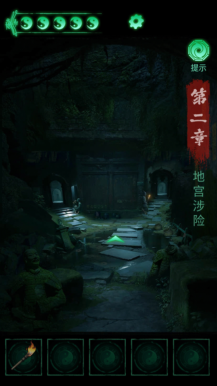 缠重山截图4