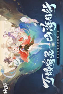 指間山海截圖