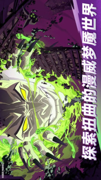 漫威神秘混亂截圖