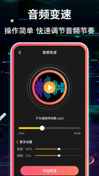 調(diào)音截圖