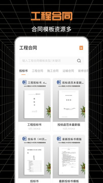 CAD極速看圖截圖