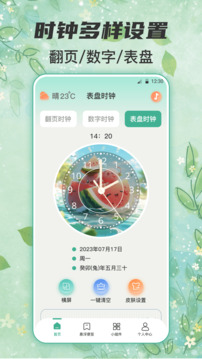 鎖屏倒計時截圖