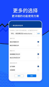 ZArchiver解壓縮工具截圖