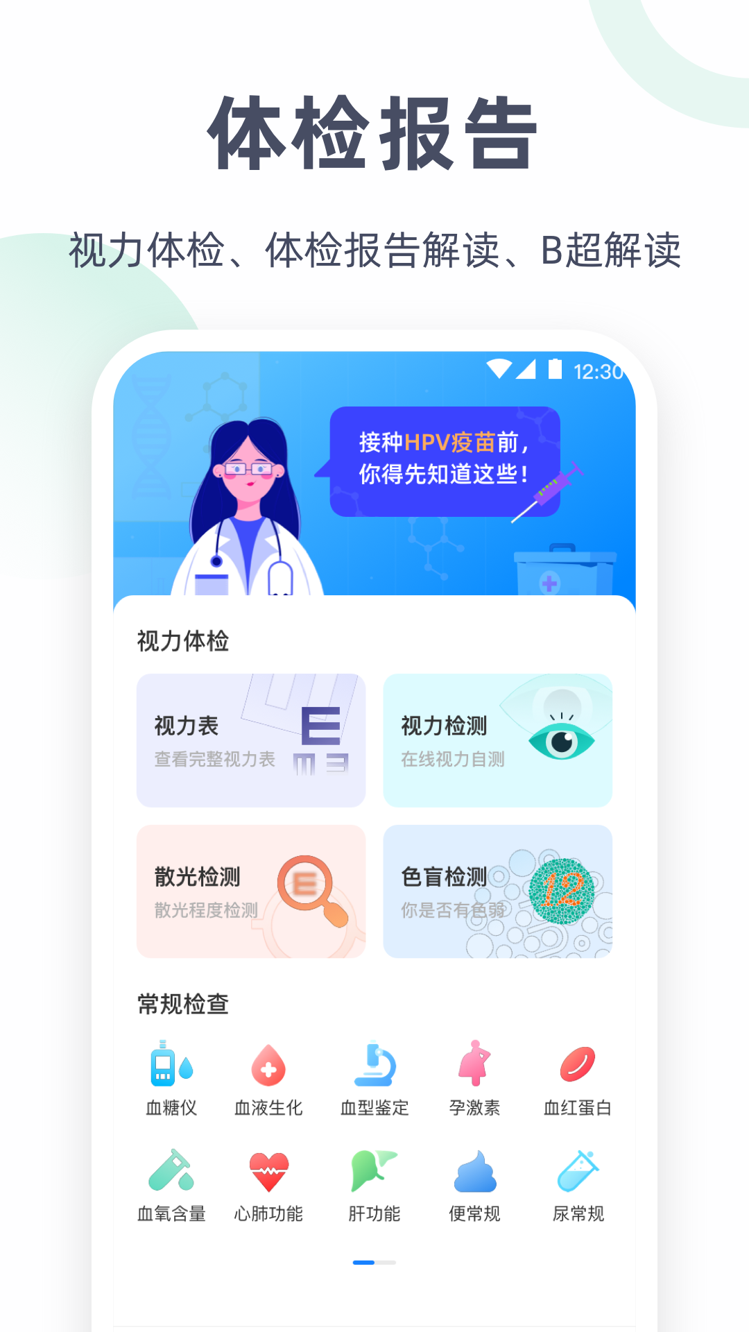 应用截图4预览