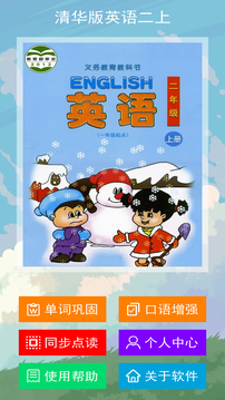 清華版二上截圖