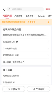 鄰里掌柜截圖