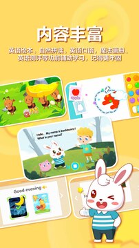 兔小貝ABC截圖