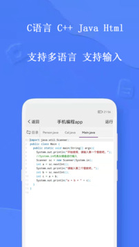 手機編程截圖