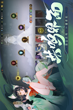 指間山海截圖
