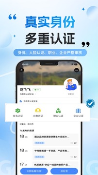兼職項目圈截圖