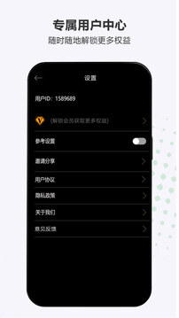 手機鏡子截圖