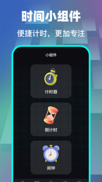 懸浮時鐘截圖