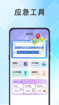 實時地震查詢截圖