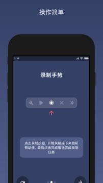 貝利自動點擊器截圖