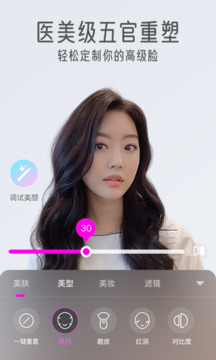 視頻通話美顏大師截圖