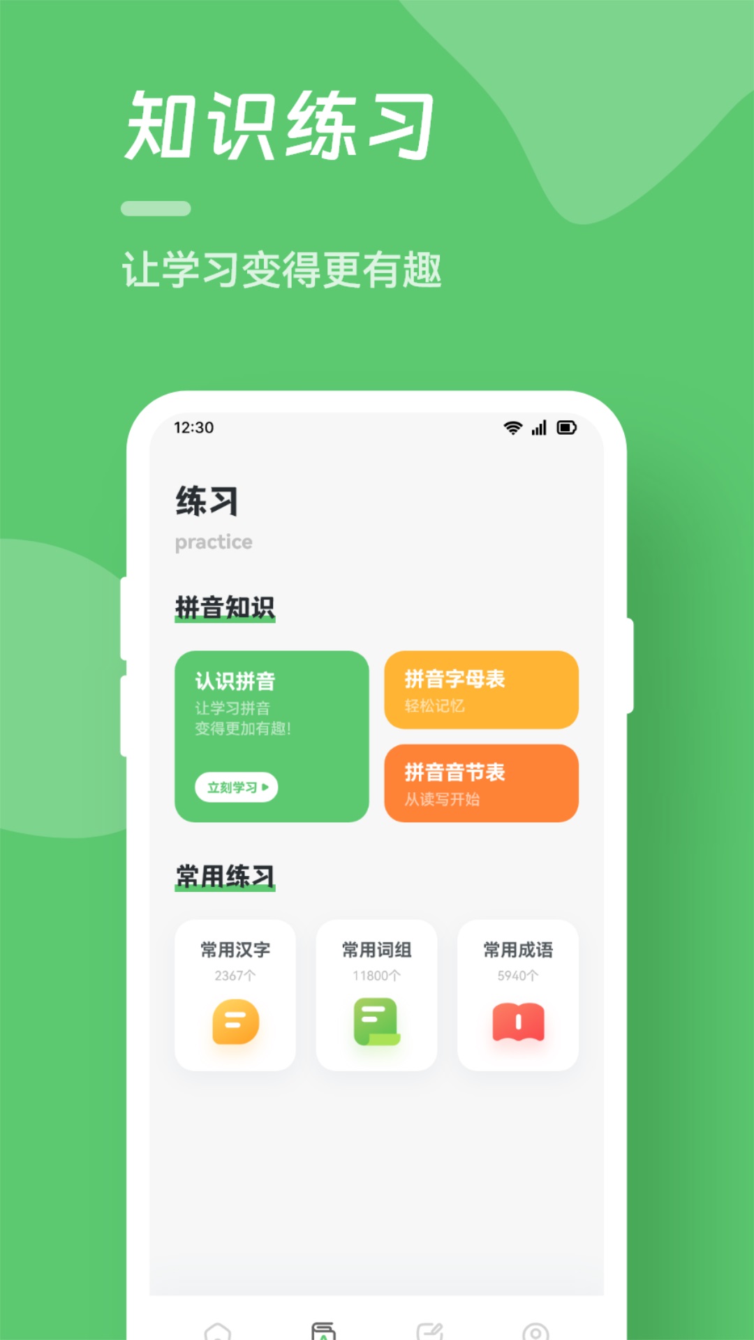 应用截图2预览