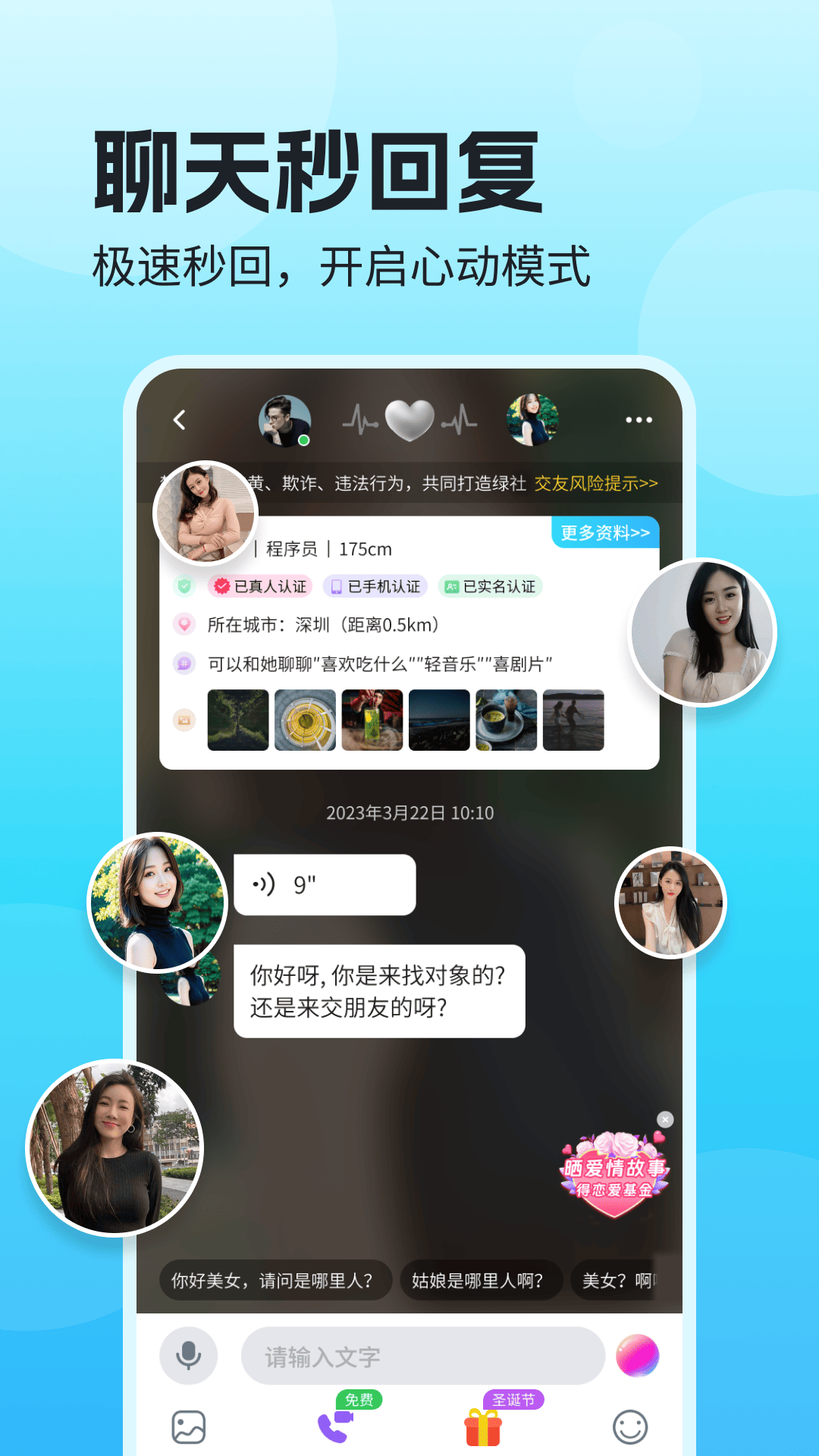 相守截圖預(yù)覽