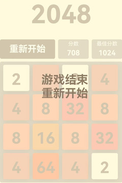 挺簡小游戲截圖