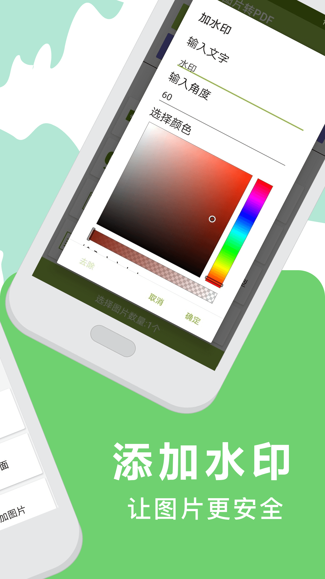 应用截图2预览