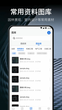 CAD測繪截圖