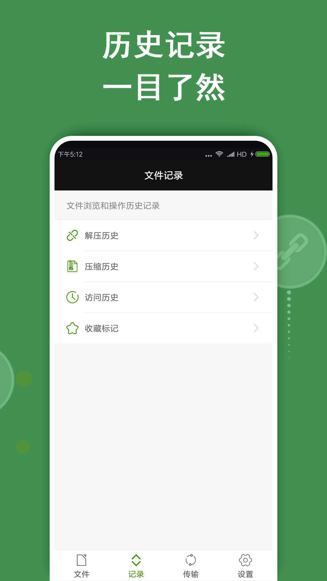 应用截图5预览