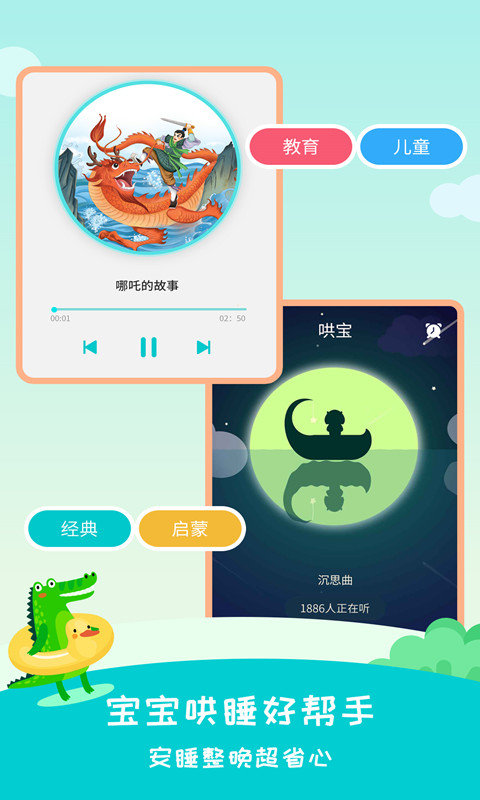 应用截图1预览