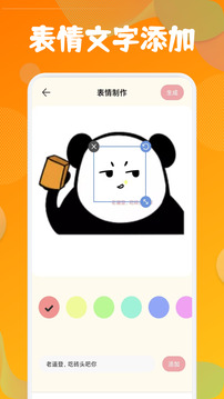 doro表情包截圖